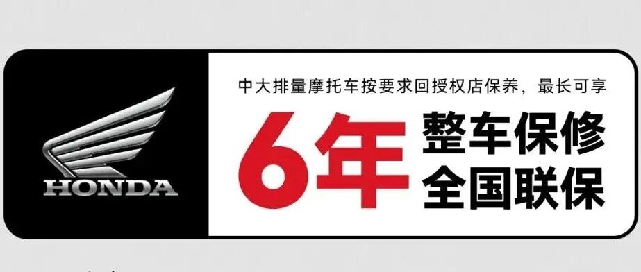 本田背刺老车主？新车保修6年，13年可就报废了！