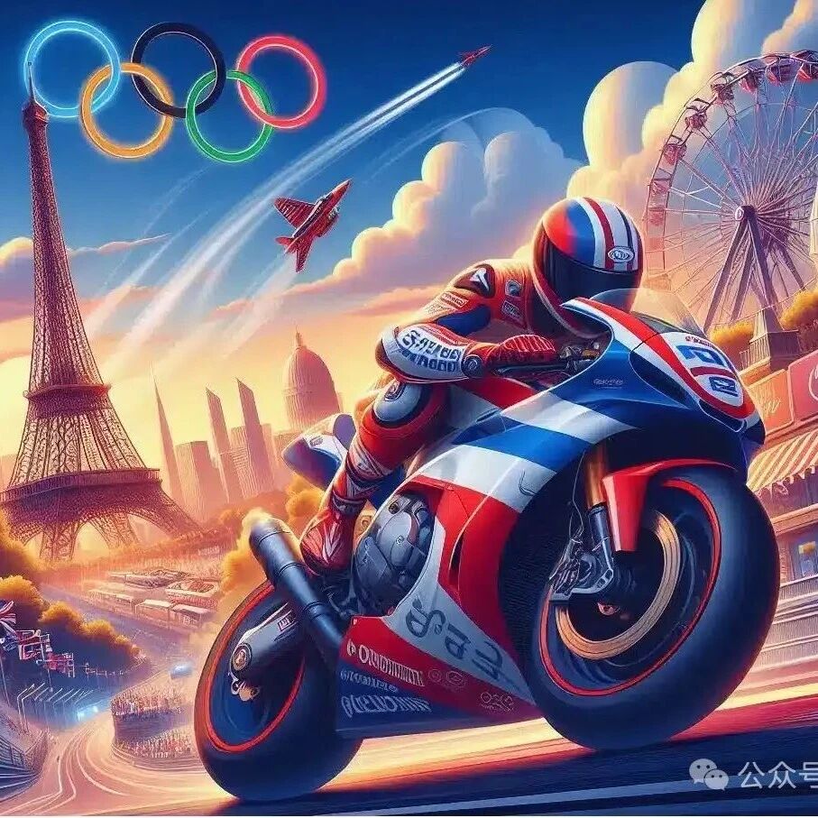 摩托车比赛，曾经也是奥运会项目，上次也是在巴黎