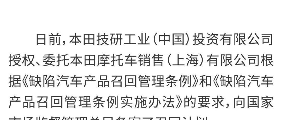 本田召回部分CBR650街车，仿赛车主不用担心