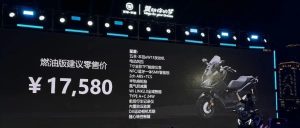 17580元起，五羊本田 NWZ150 混动踏板正式发布