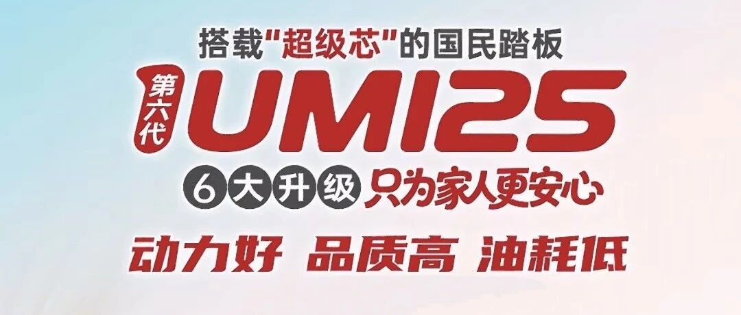 铃木全新UM125即将复产，大改款
