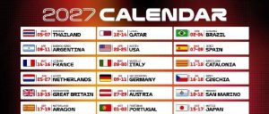 MotoGP公布2027赛季赛历
