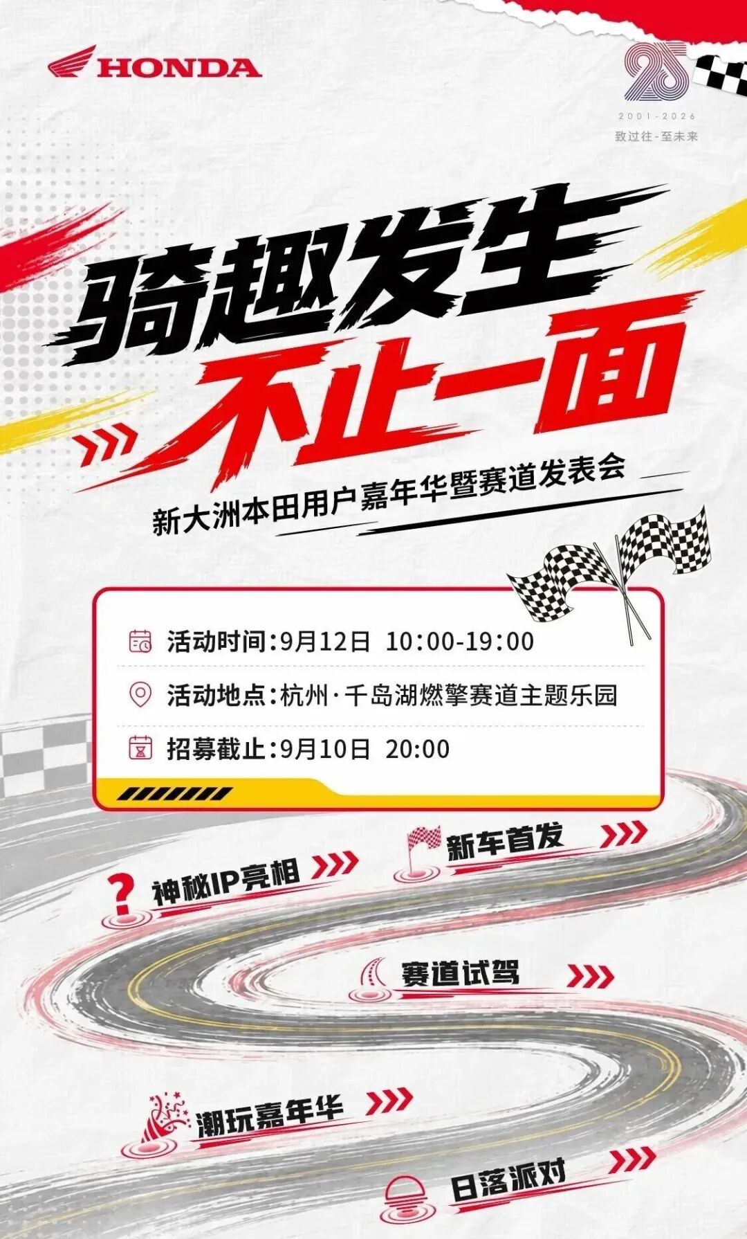 26款NS125RX裂刃，9月12号将会发布，价格...