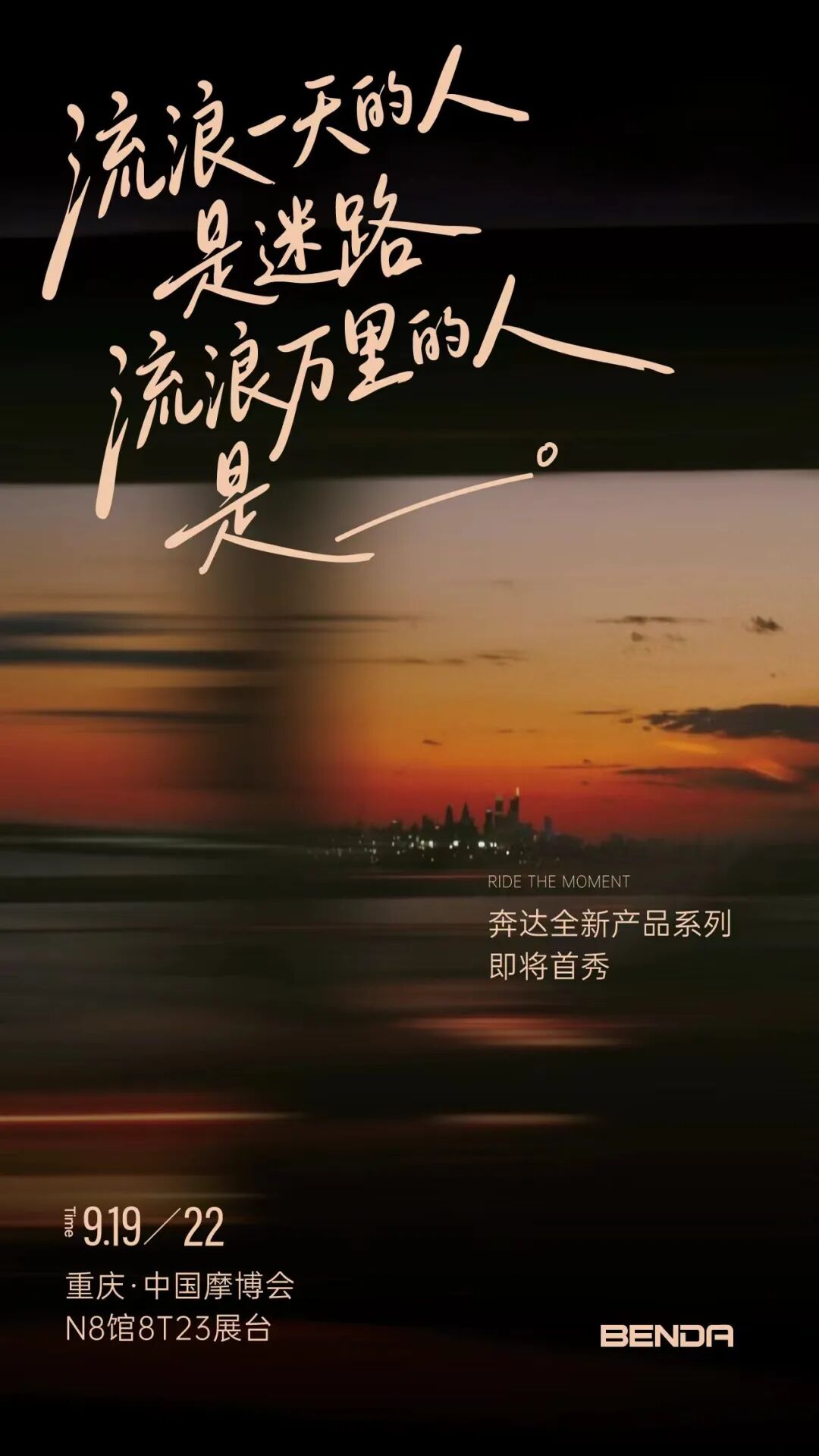 250cc，零百3秒出头！奔达P51+全新车系亮相...