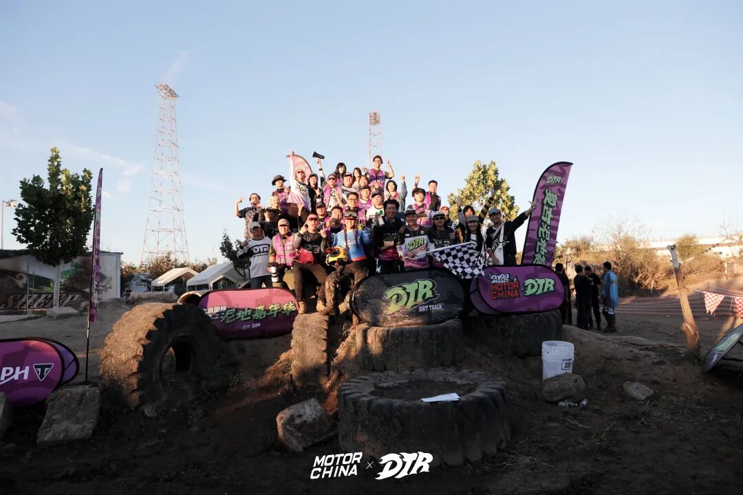MOTORCHINA×DTR 泥地嘉年华，谁笑得最...